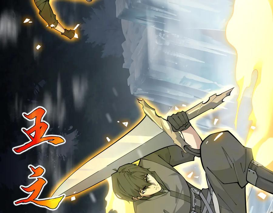 第104话 融冰 第94页