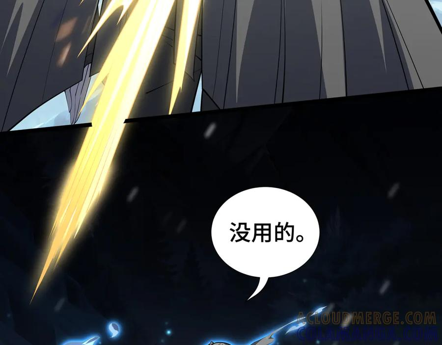 第104话 融冰 第101页
