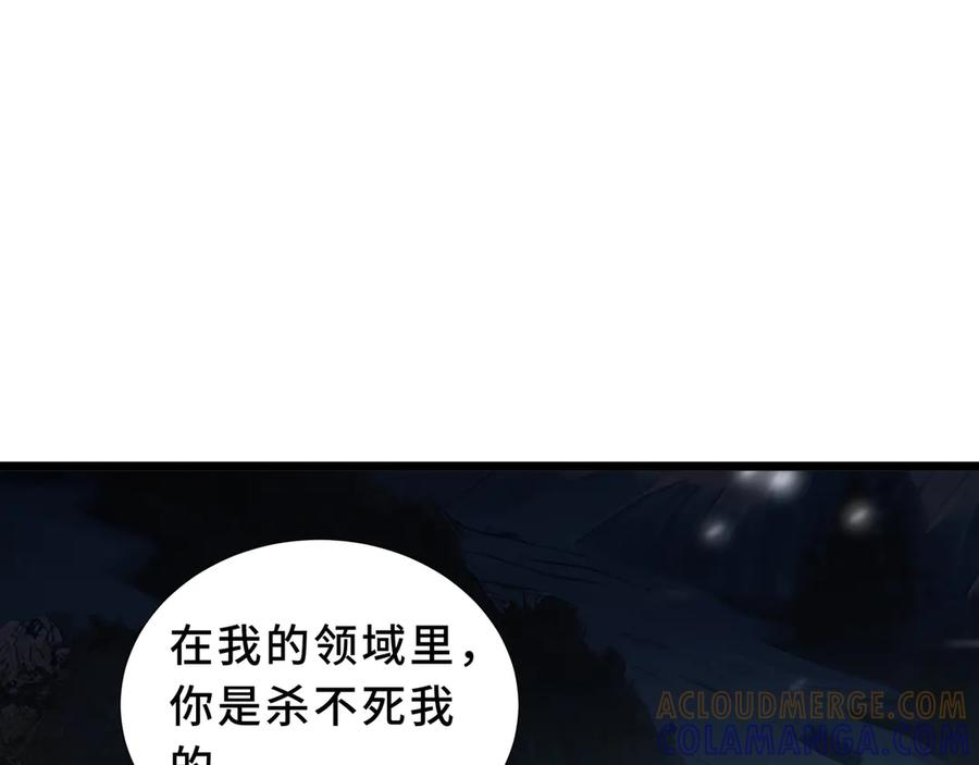 第104话 融冰 第105页