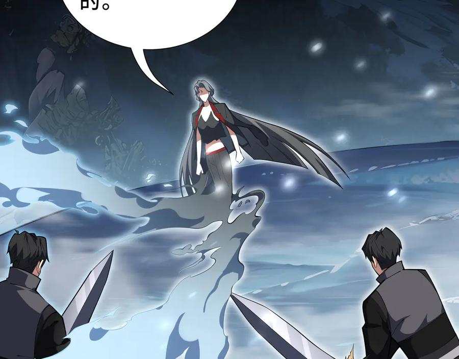 第104话 融冰 第106页