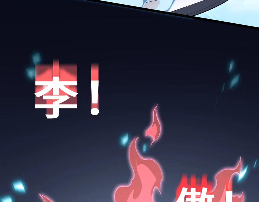 第104话 融冰 第108页