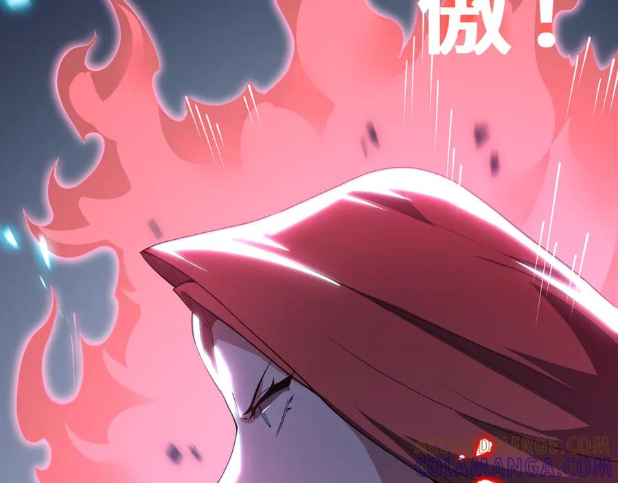 第104话 融冰 第109页