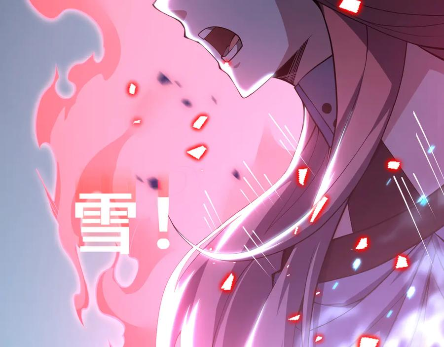 第104话 融冰 第110页