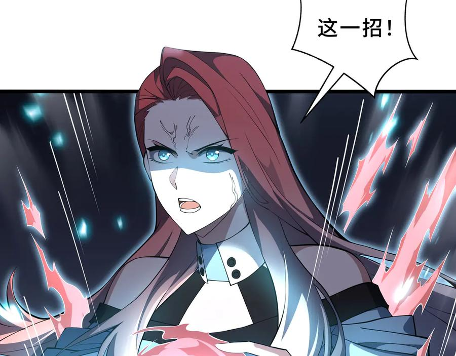 第104话 融冰 第112页