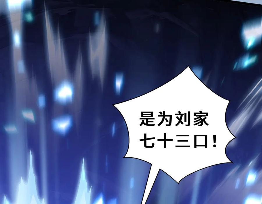第104话 融冰 第114页