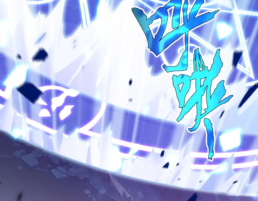 第104话 融冰 第116页
