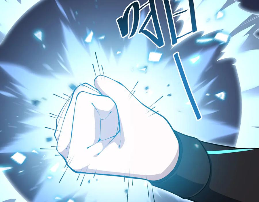 第104话 融冰 第118页
