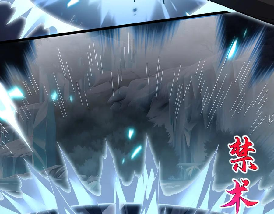 第104话 融冰 第119页