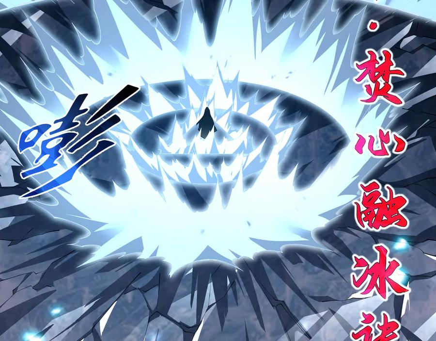 第104话 融冰 第120页