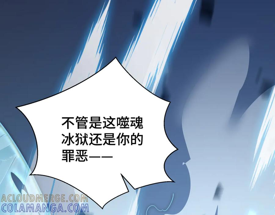 第104话 融冰 第125页