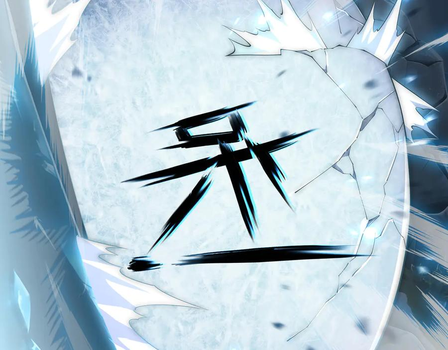 第104话 融冰 第128页