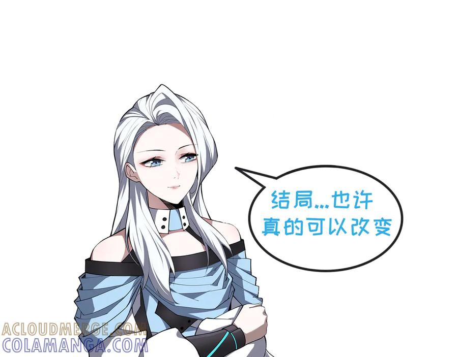 第104话 融冰 第137页
