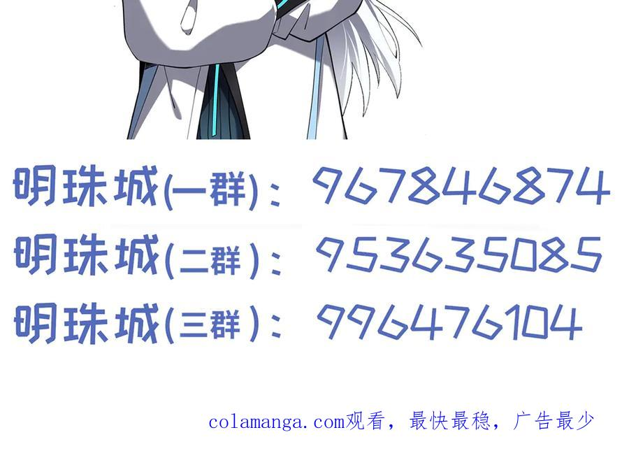 第104话 融冰 第138页