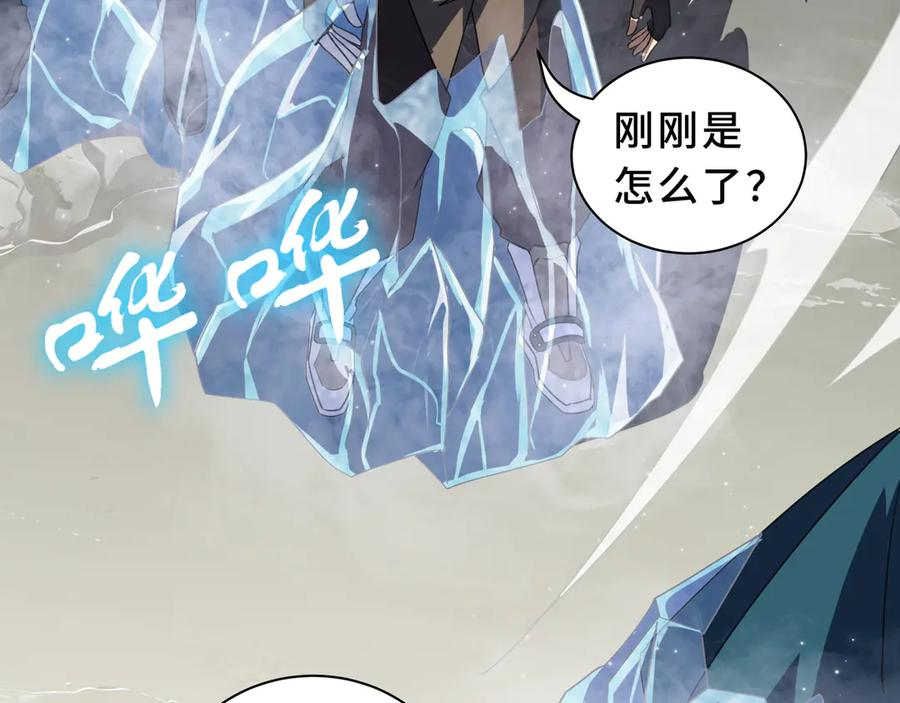 第105话 弑君 第4页