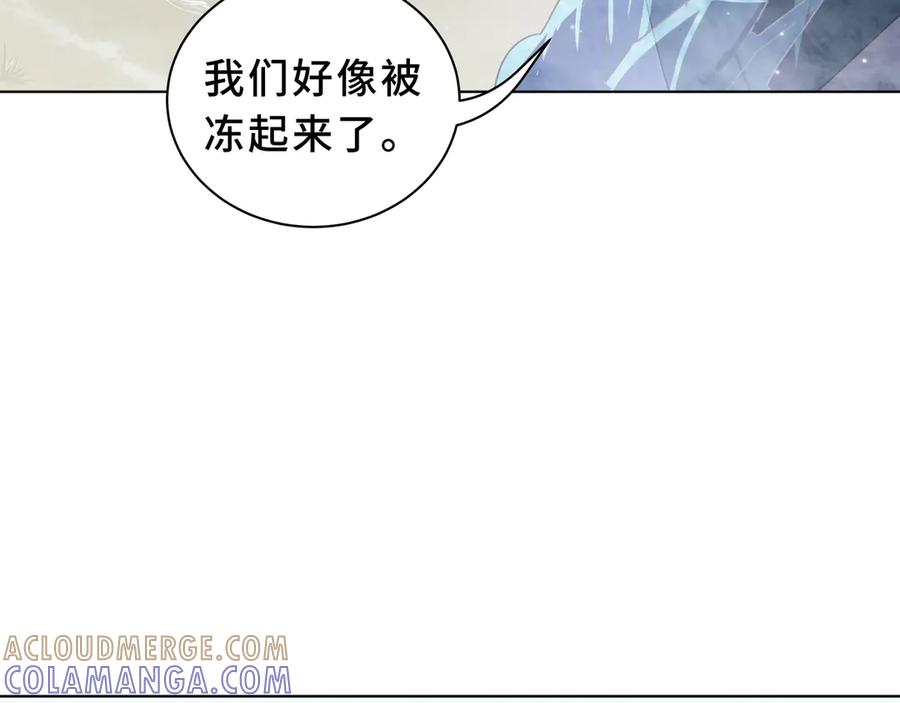 第105话 弑君 第5页