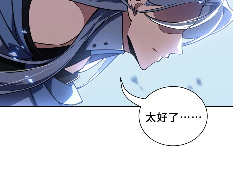 第105话 弑君 第7页