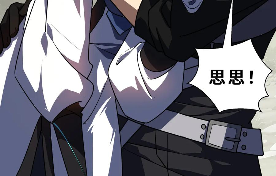 第105话 弑君 第10页