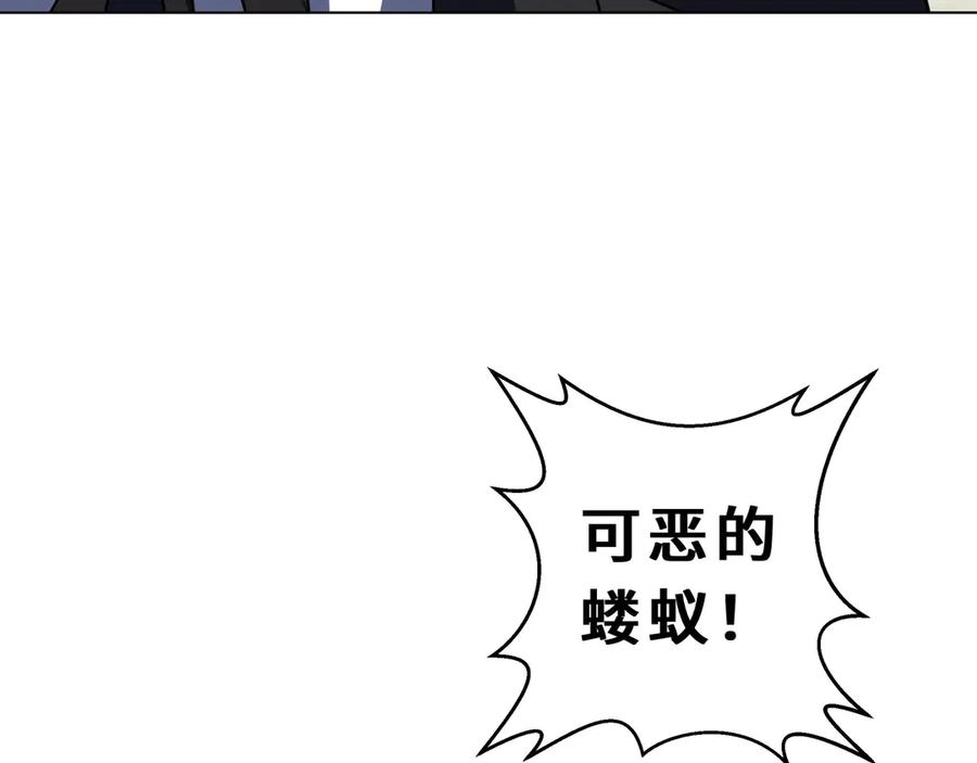 第105话 弑君 第11页