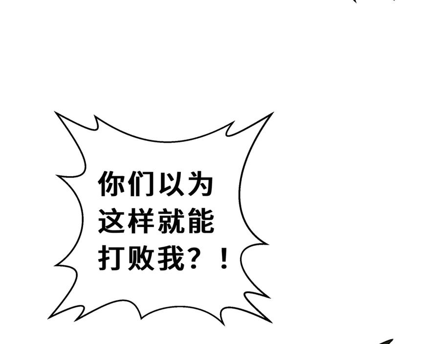 第105话 弑君 第12页