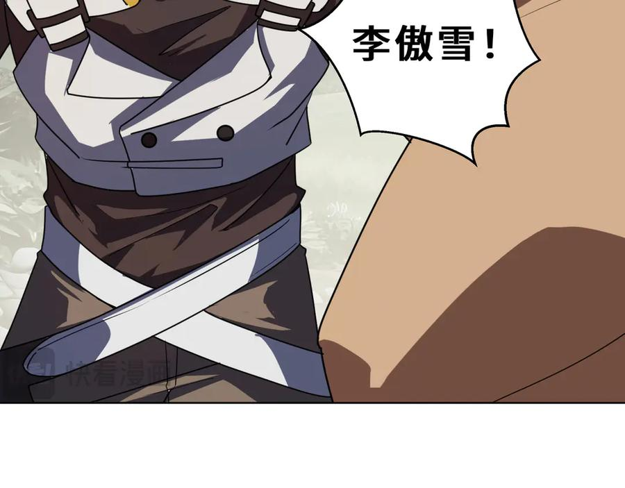 第105话 弑君 第15页
