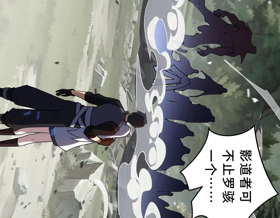第105话 弑君 第18页
