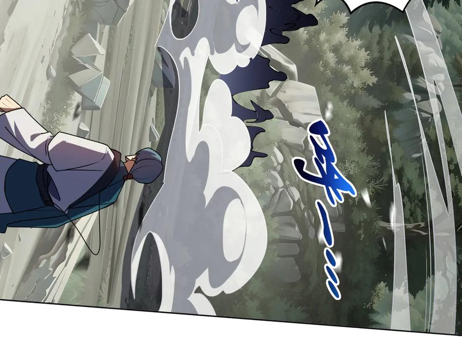 第105话 弑君 第19页