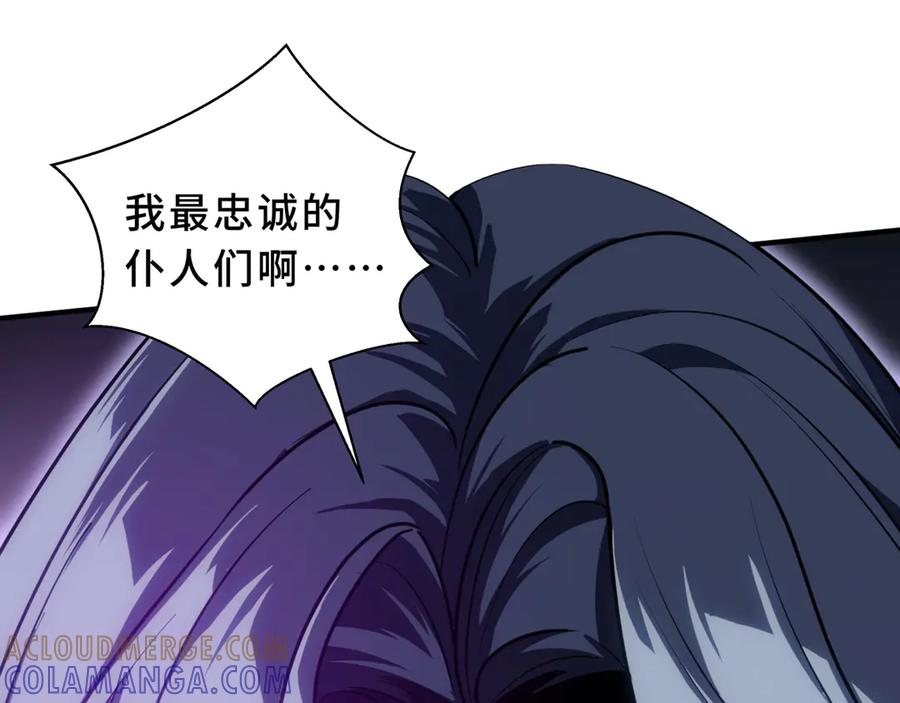 第105话 弑君 第21页