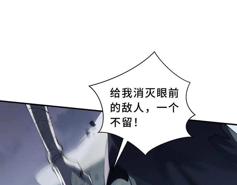 第105话 弑君 第24页