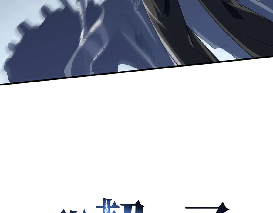 第105话 弑君 第26页