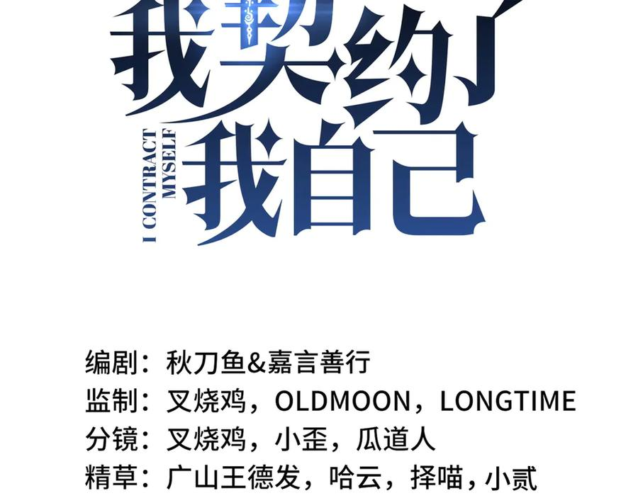 第105话 弑君 第27页