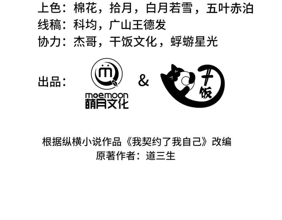 第105话 弑君 第28页