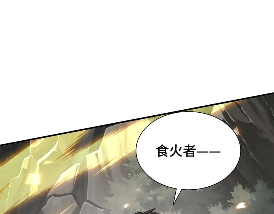 第105话 弑君 第34页
