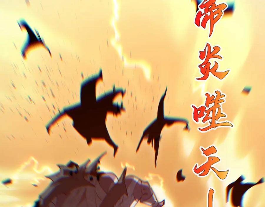 第105话 弑君 第38页