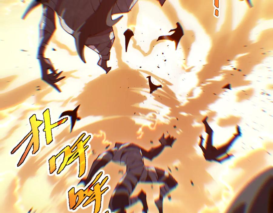 第105话 弑君 第39页