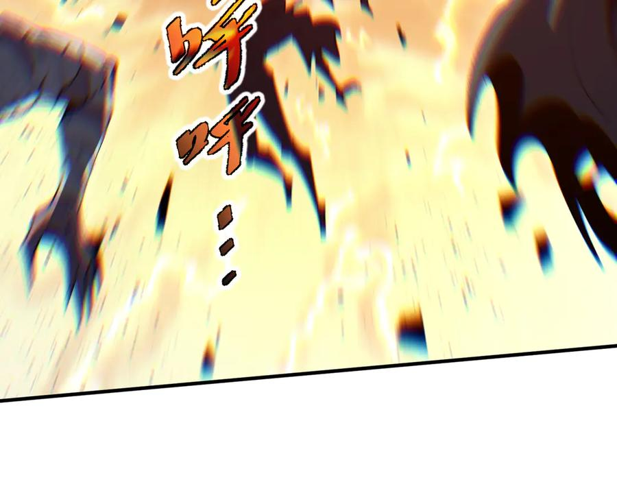 第105话 弑君 第40页
