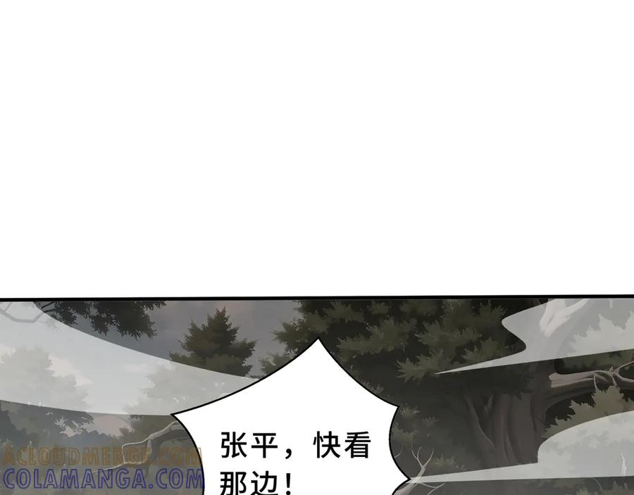 第105话 弑君 第45页