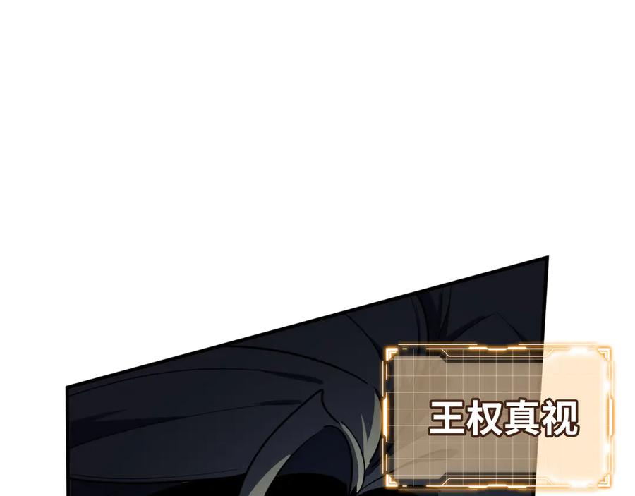 第105话 弑君 第48页