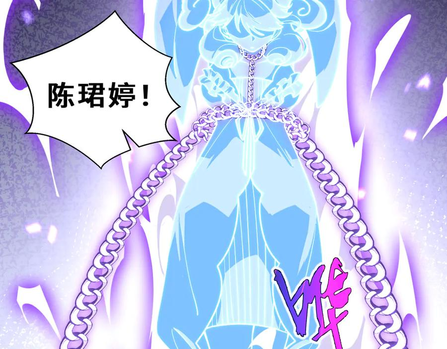 第105话 弑君 第52页