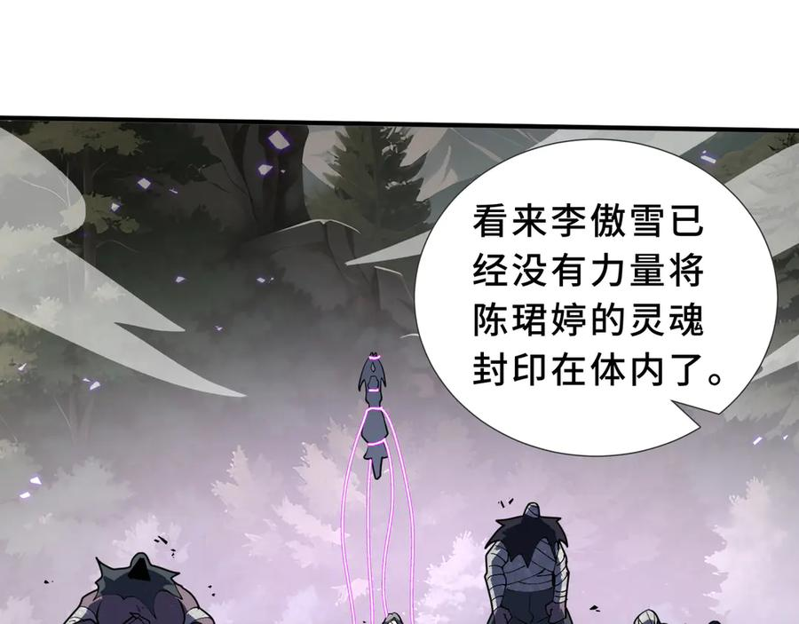 第105话 弑君 第56页