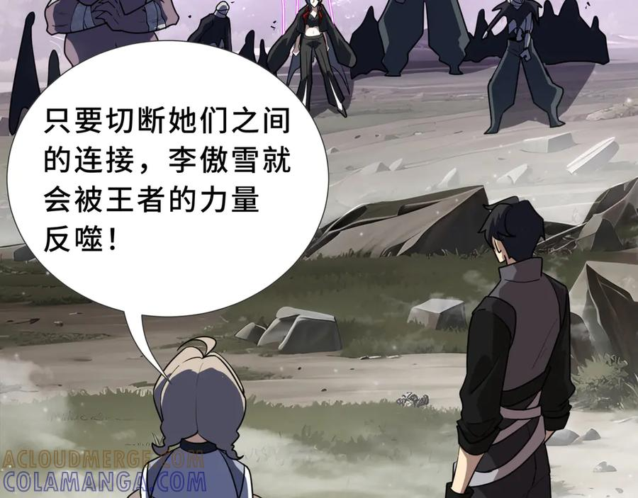 第105话 弑君 第57页