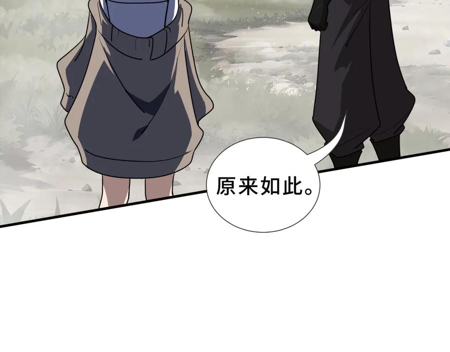 第105话 弑君 第58页