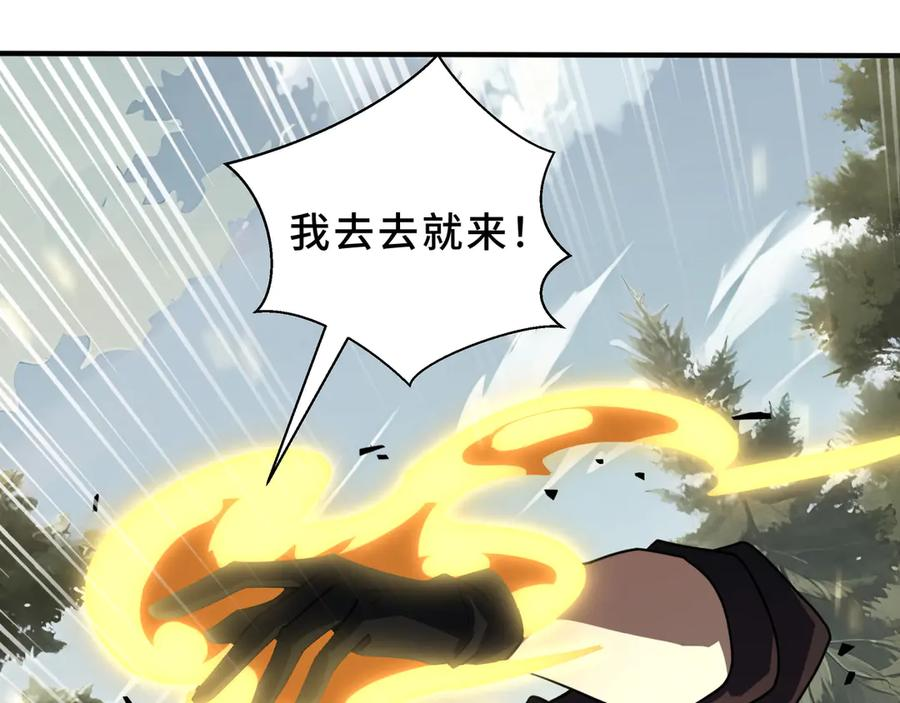 第105话 弑君 第60页