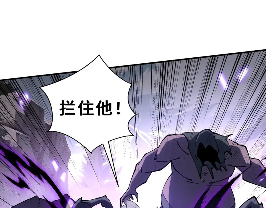 第105话 弑君 第64页