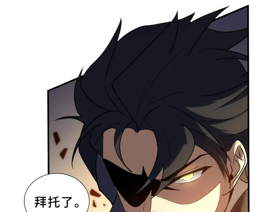 第105话 弑君 第71页
