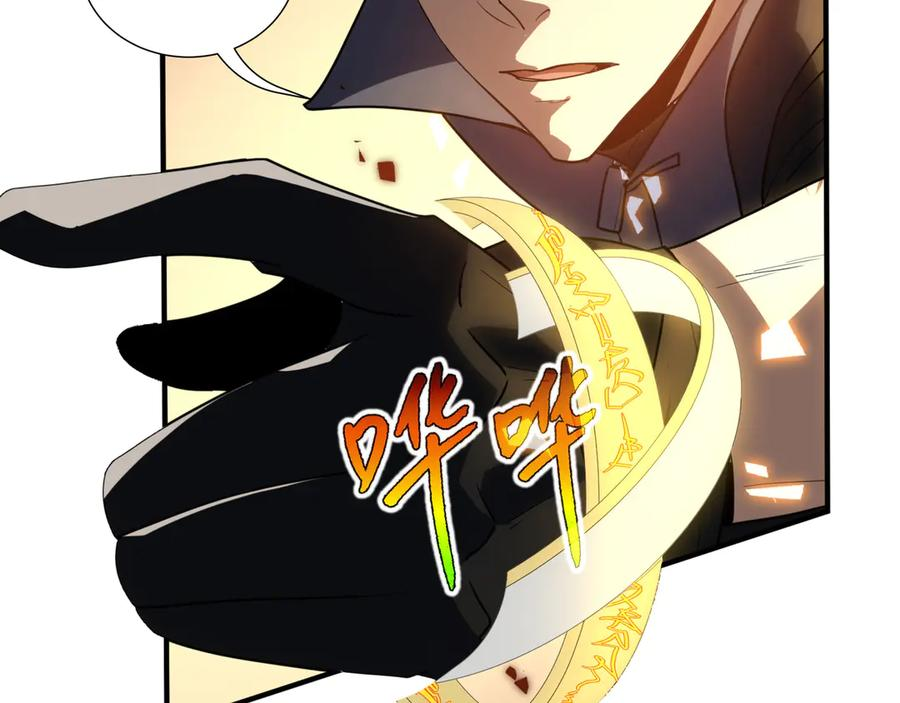 第105话 弑君 第72页