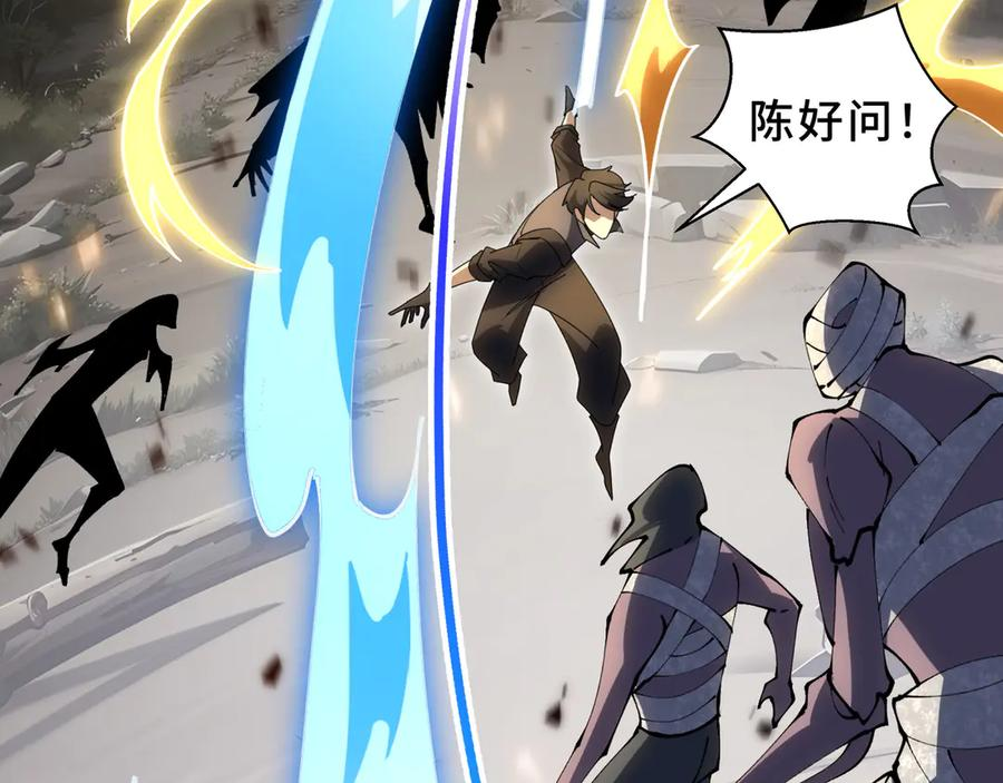 第105话 弑君 第75页