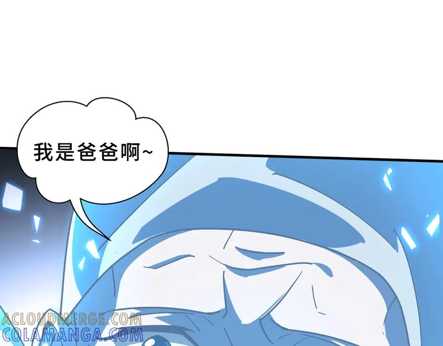 第105话 弑君 第81页