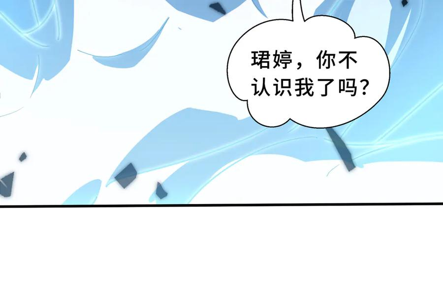 第105话 弑君 第83页