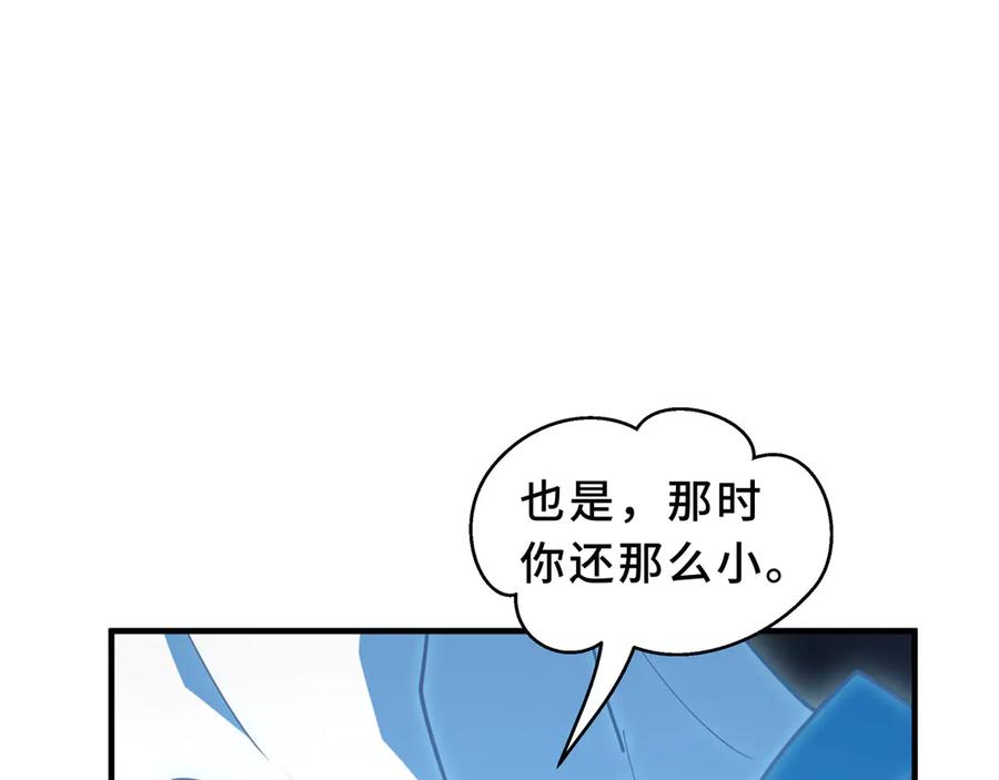 第105话 弑君 第84页
