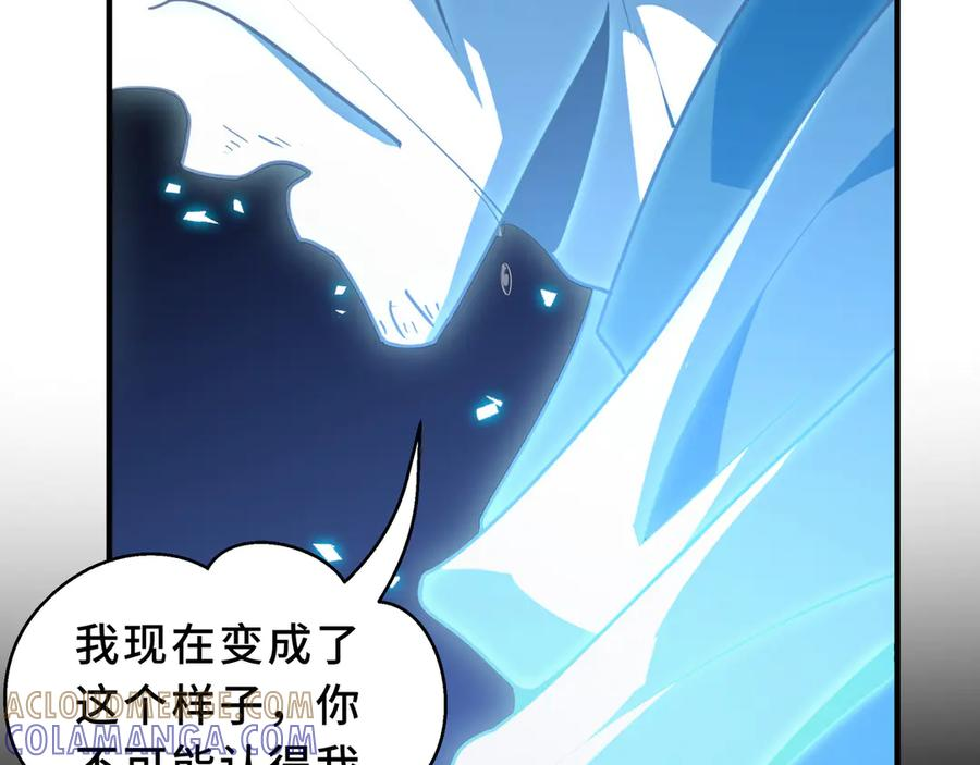 第105话 弑君 第85页